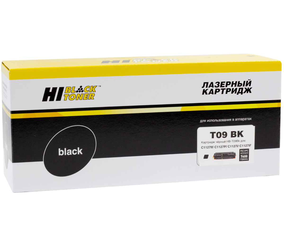 Картридж Hi-Black (HB-T09 BK) для Canon Color imageCLASS XLBP1127C/MF1127C, Bk, 7,6K б/ч