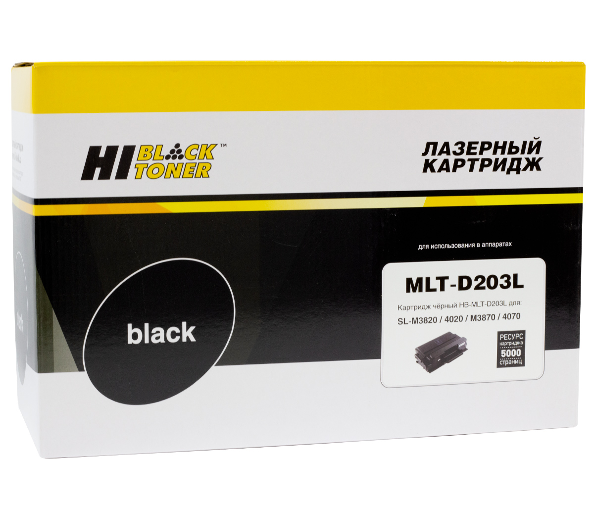 Картридж Hi-Black (HB-MLT-D203L) для SamsungSL-M3820/3870/4020/4070, 5K (новая прошивка)