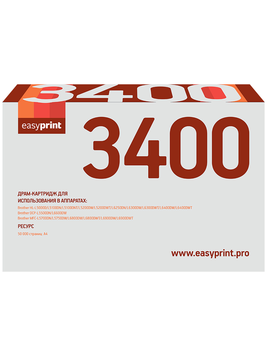 3400DR Драм-картридж EasyPrint DB-3400 для BrotherHL-L5000/5200/DCP-L5500/MFC-L5700/6800 (50000 стр.)DR-3400