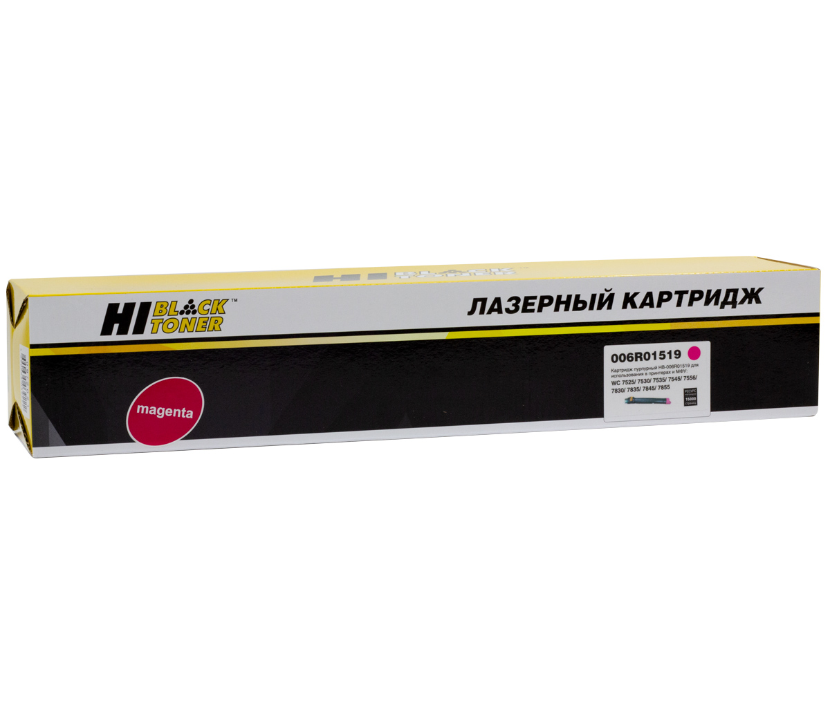 Тонер-картридж Hi-Black (HB-006R01519) для Xerox WC7525/7530/7535/7545/7556/7830/7835, M, 15К