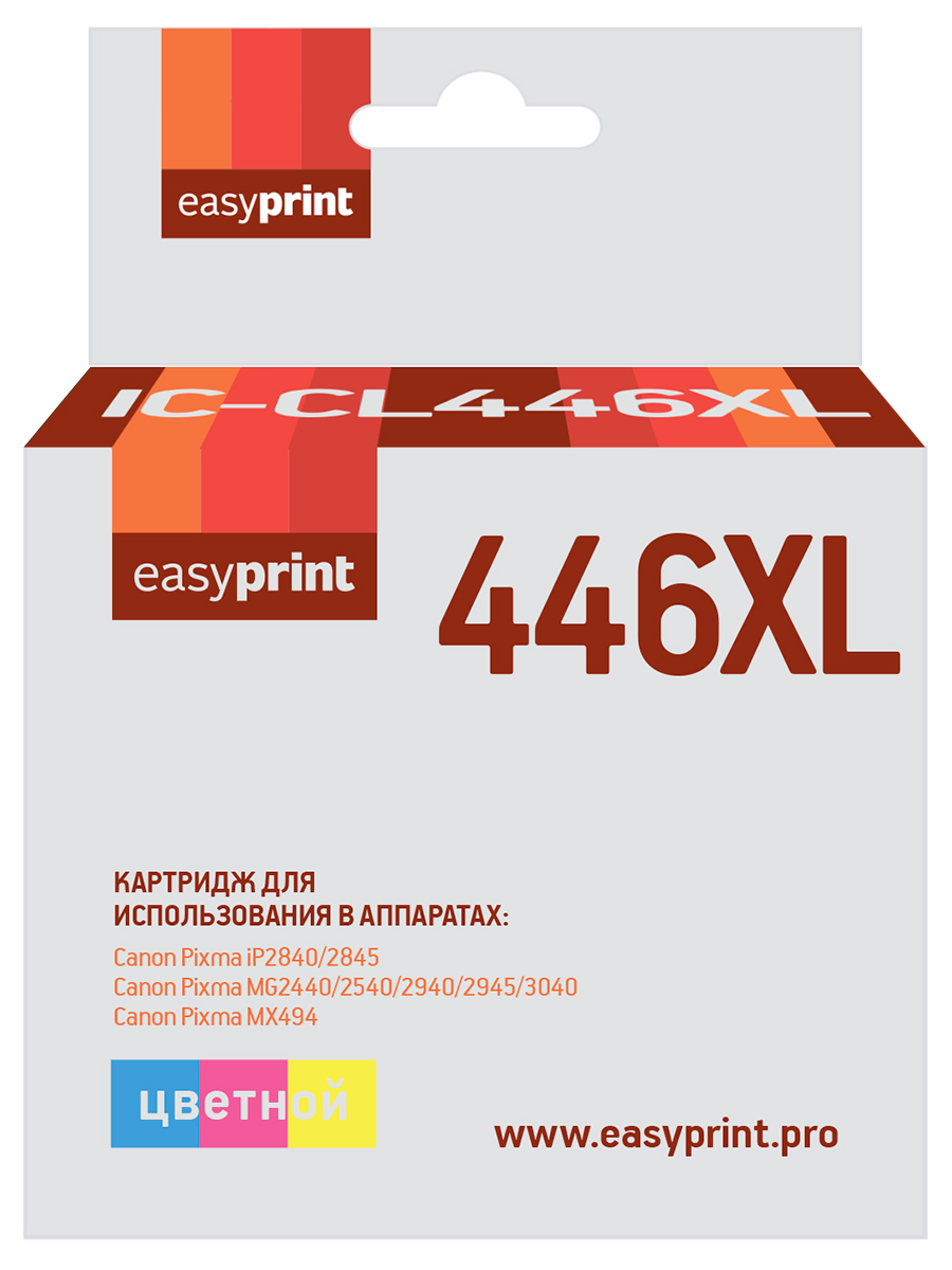 CL-446XL Картридж EasyPrint IC-CL446XL для Canon PIXMAiP2840/2845MG2440/2540/2940/2945/MX494, цветной