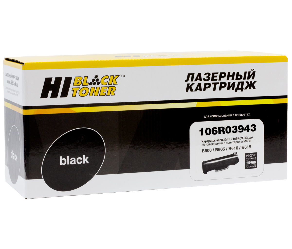 Тонер-картридж Hi-Black (HB-106R03943) для Xerox VersaLinkB600/B605/B610/B615, 25,9K