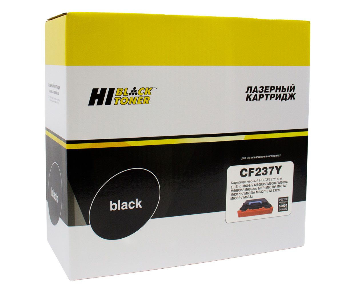 Картридж Hi-Black (HB-CF237Y) для HP LJ EnterpriseM608/M609/M631/M632/M633, 50K