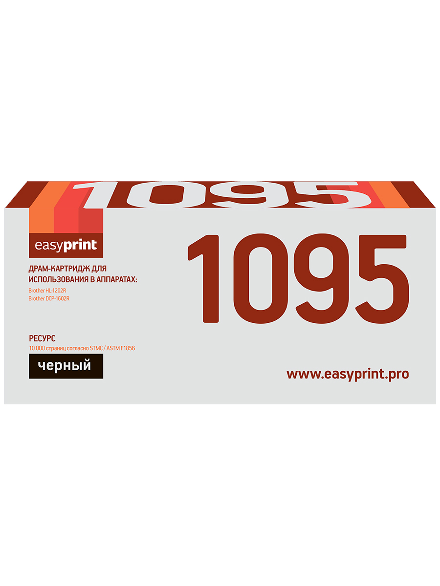 Драм-картридж EasyPrint DB-1095 для BrotherHL-1202R/1223WR/DCP-1602R/1623WR (10000 стр.) DR-1095