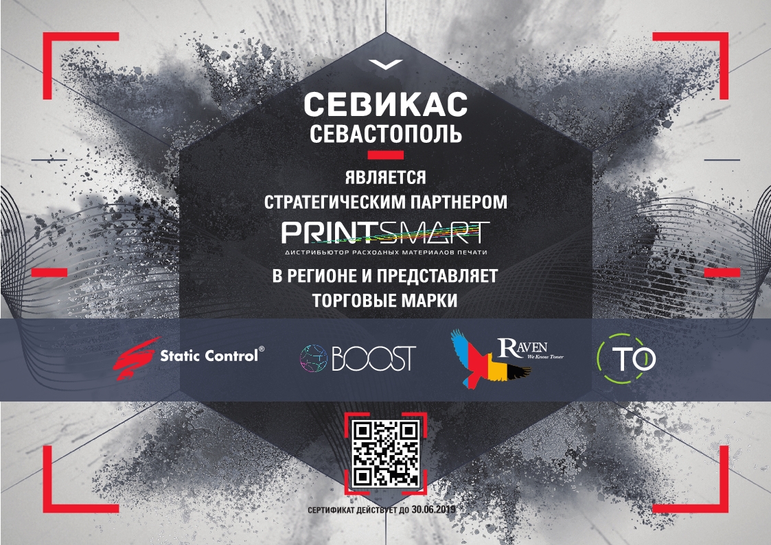 Компания Севикас стала официальным представителем торговых марок Static Control, Boost, Raven и TO