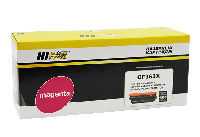 Картридж Hi-Black (HB-CF363X) для HP CLJ EnterpriseM552/M553/MFP M577, M, 9,5K