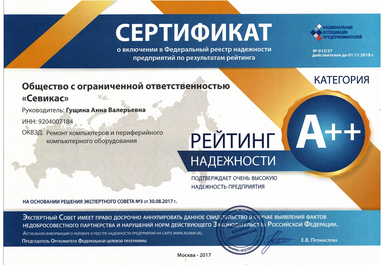 Национальная ассоциация предпринимателей