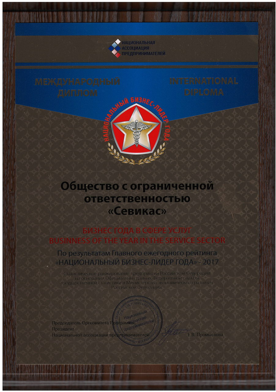 Национальная ассоциация предпринимателей