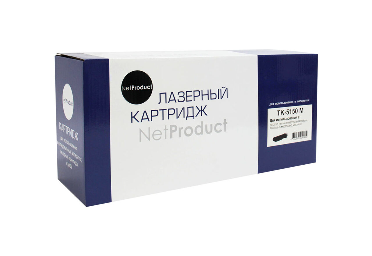 Тонер-картридж NetProduct (N-TK-5150M) для KyoceraECOSYS M6535cidn/P6035, M, 10K