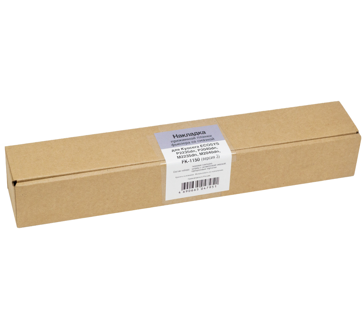 Накладка прижимной планки фьюзера совм. со смазкой дляKyocera P2235/2040dn, FK-1150 версия 3