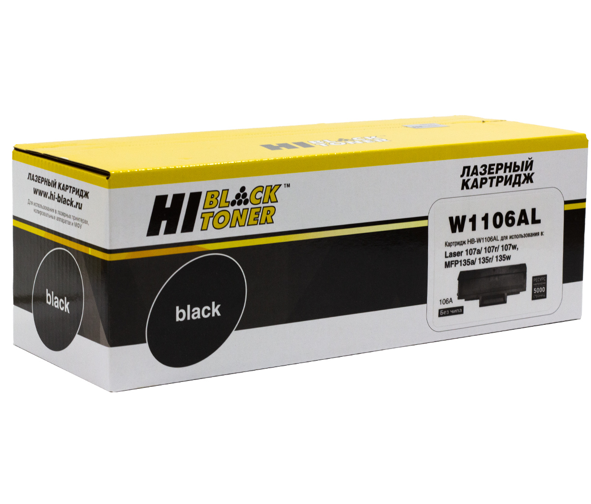 Картридж Hi-Black (HB-W1106AL) для HP Laser107a/107r//MFP135a/135r/135w/137, 5K (без чипа)