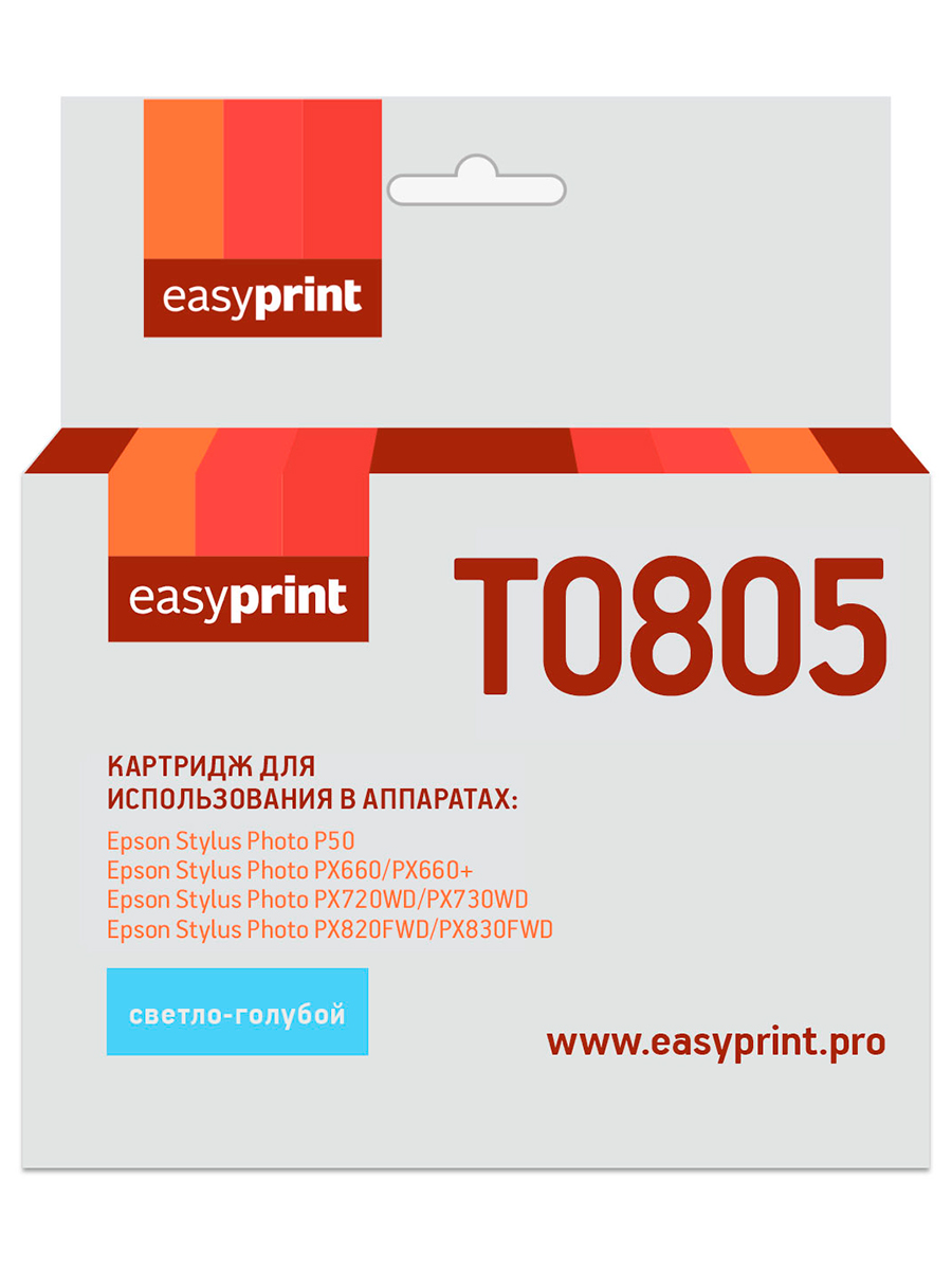 Картридж EasyPrint IE-T0805 для Epson Stylus PhotoP50/PX660/PX720WD/PX820FWD, светло-голубой, с чипом