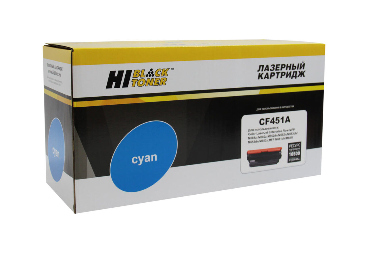 Картридж Hi-Black (HB-CF451A) для HP CLJ M652/M653/MFPM681/M682, C, 10,5K