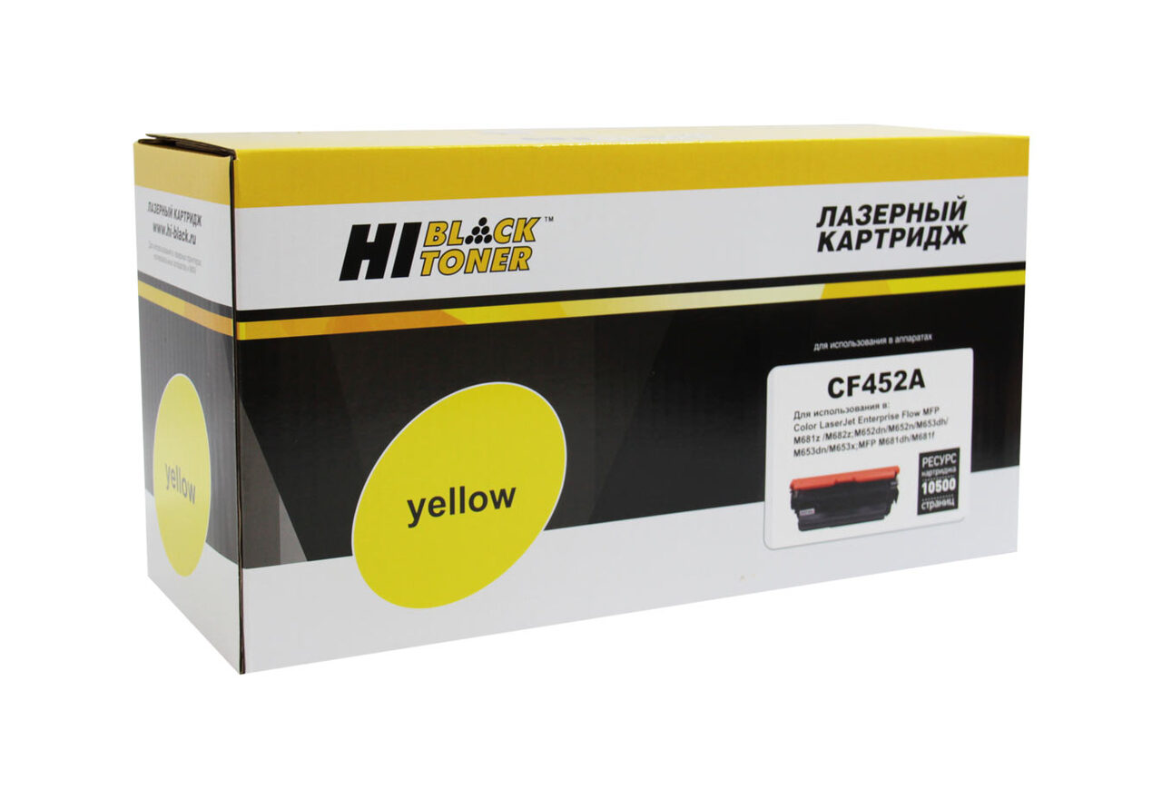 Картридж Hi-Black (HB-CF452A) для HP CLJ M652/M653/MFPM681/M682, Y, 10,5K