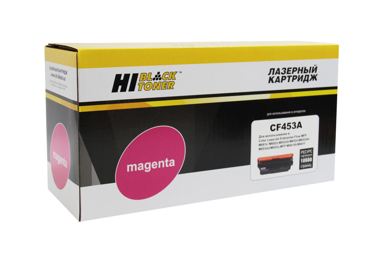 Картридж Hi-Black (HB-CF453A) для HP CLJ M652/M653/MFPM681/M682, M, 10,5K