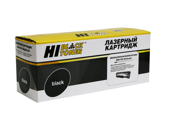 Картридж Hi-Black (HB-CB435A/CB436A/CE285A) для HP LJP1005/P1505/M1120/Canon725, Унив, 2K