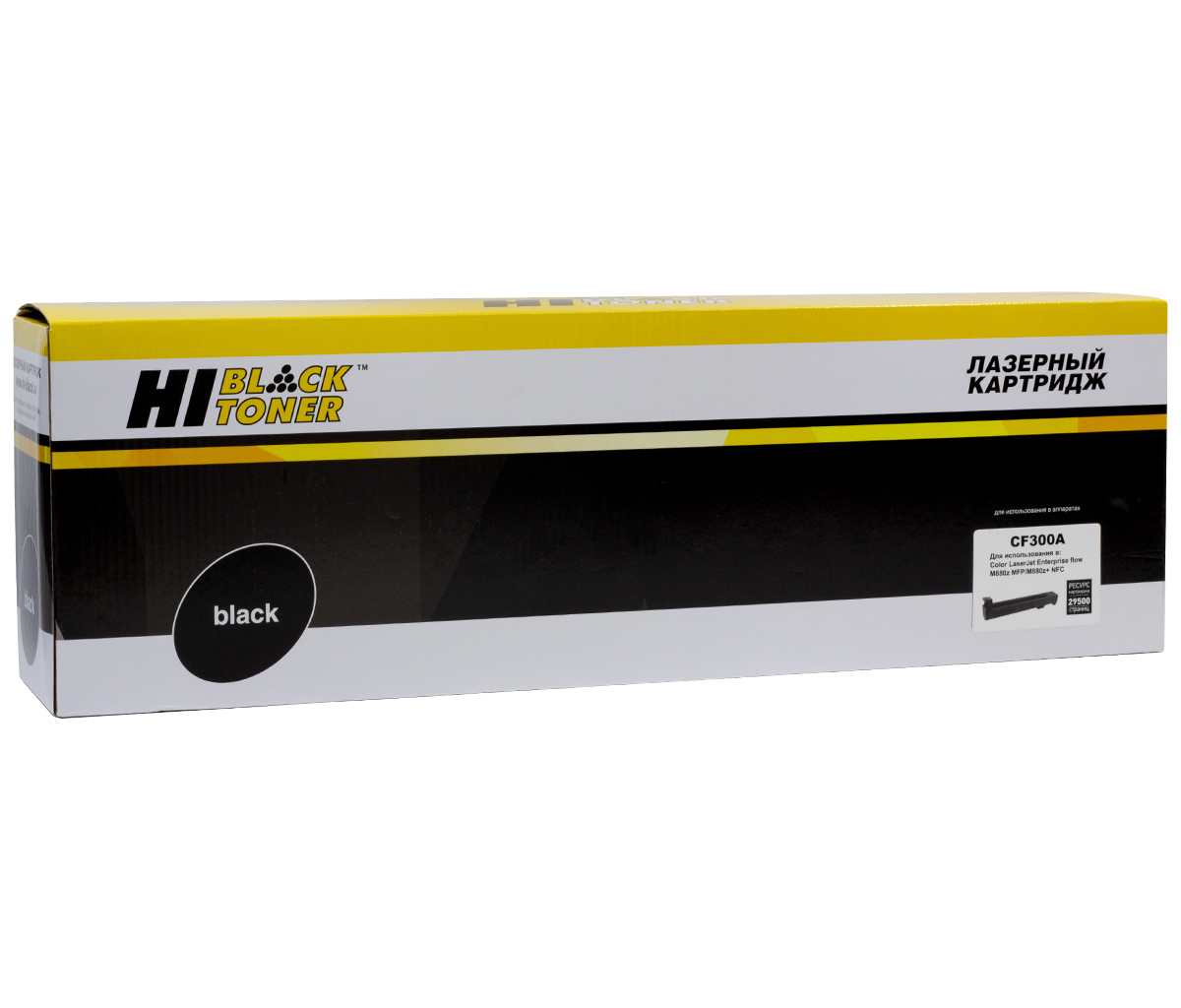 Тонер-картридж Hi-Black (HB-CF300A) для HP CLJ EnterpriseM880/M880z, №827A , Bk, 29,5K