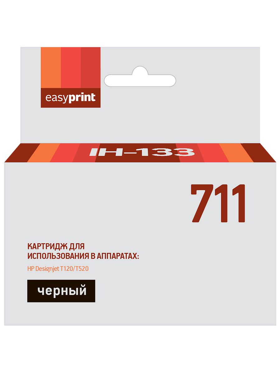 Картридж EasyPrint IH-133 №711 для HP Designjet T120/520,черный, с чипом