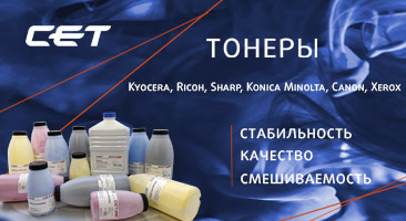 МОНОХРОМНЫЕ И ЦВЕТНЫЕ ТОНЕРЫ СЕТ ДЛЯ KYOCERA, RICOH, SHARP, KONICA MINOLTA, CANON И XEROX