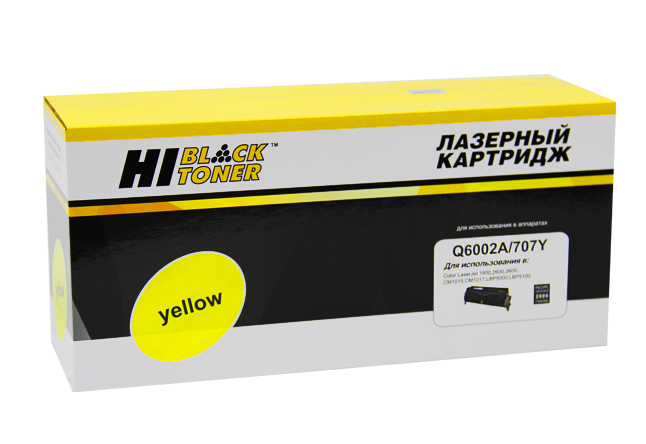 Картридж Hi-Black (HB-Q6002A) для HP CLJ 1600/2600/2605,Восстановленный, Y, 2K