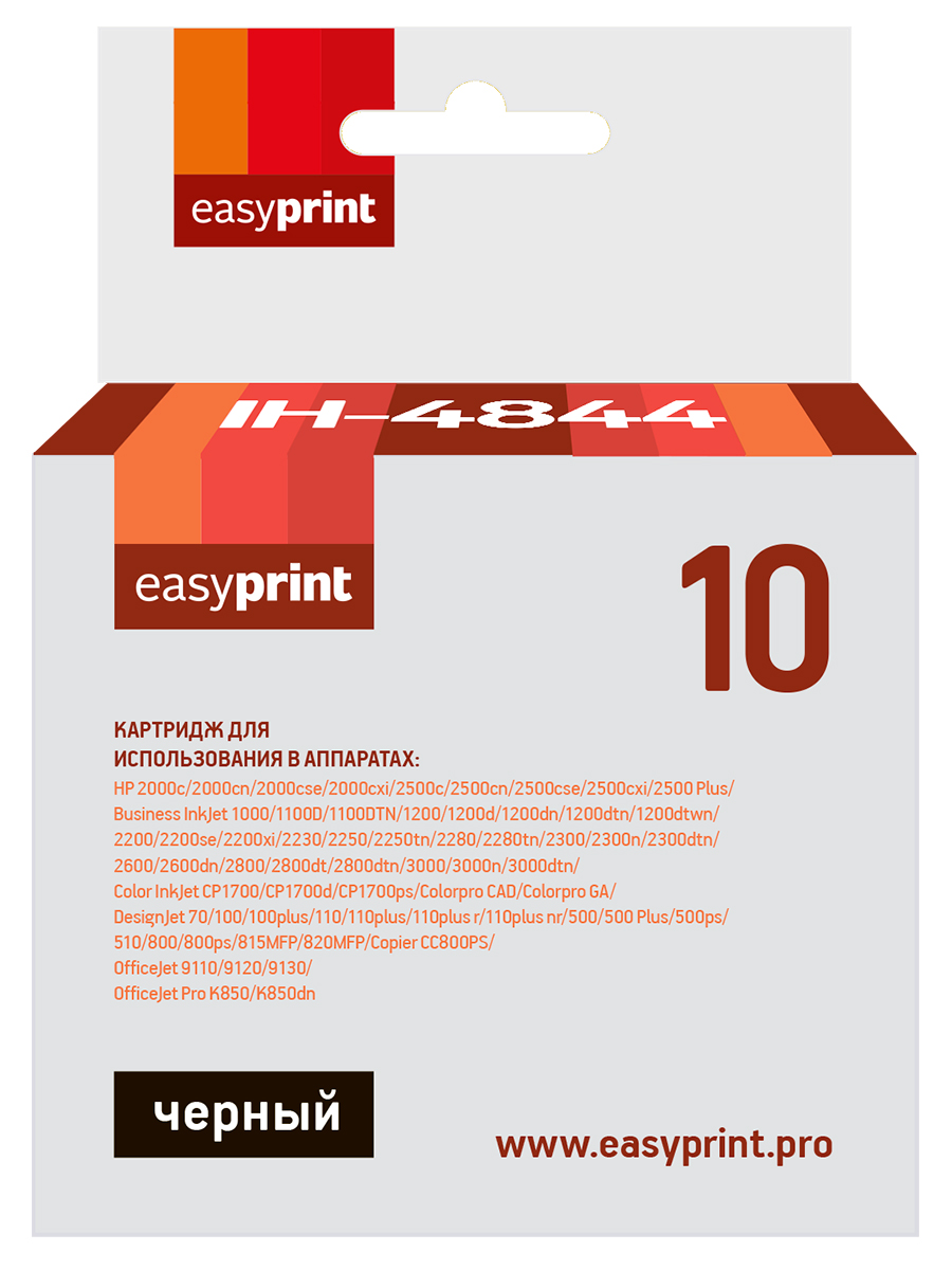 Картридж EasyPrint IH-4844 №10 для HP 2000c/2500c/BusinessInkJet 1000/1200/2200/2300/2600/2800/3000/Color InkJetCP1700/Colorpro CAD/Colorpro GA/DesignJet70/100/110/500/800/OfficeJet Pro K850/K850dn, черный