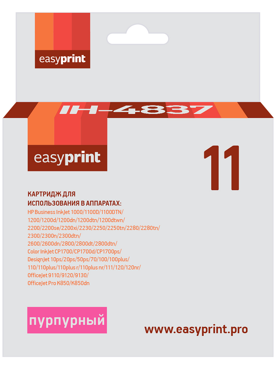 Картридж EasyPrint IH-4837 №11 для HP Business InkJet1200/2200/2600/2800/CP1700/Pro K850, пурпурный