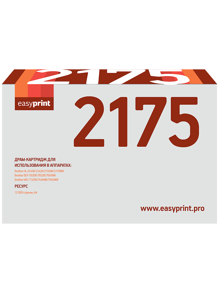 Драм-картридж EasyPrint DB-2175 для BrotherHL-2140R/2142R/2150NR/2170WR/DCP-7030R/7032R/7040R/7045NR/MFC-7320R/7440NR/7840WR (12000 стр.) DR-2175
