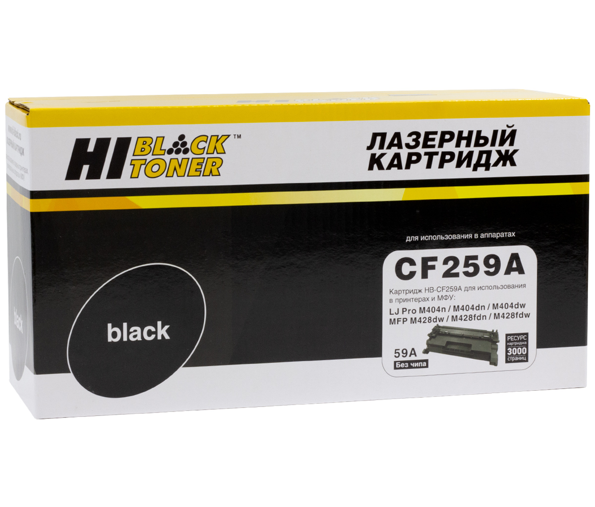 Картридж Hi-Black (HB-CF259A) для HP LaserJet ProM304/M404n/dn/dw/MFP M428dw/fdn/fdw, 3K (без чипа)