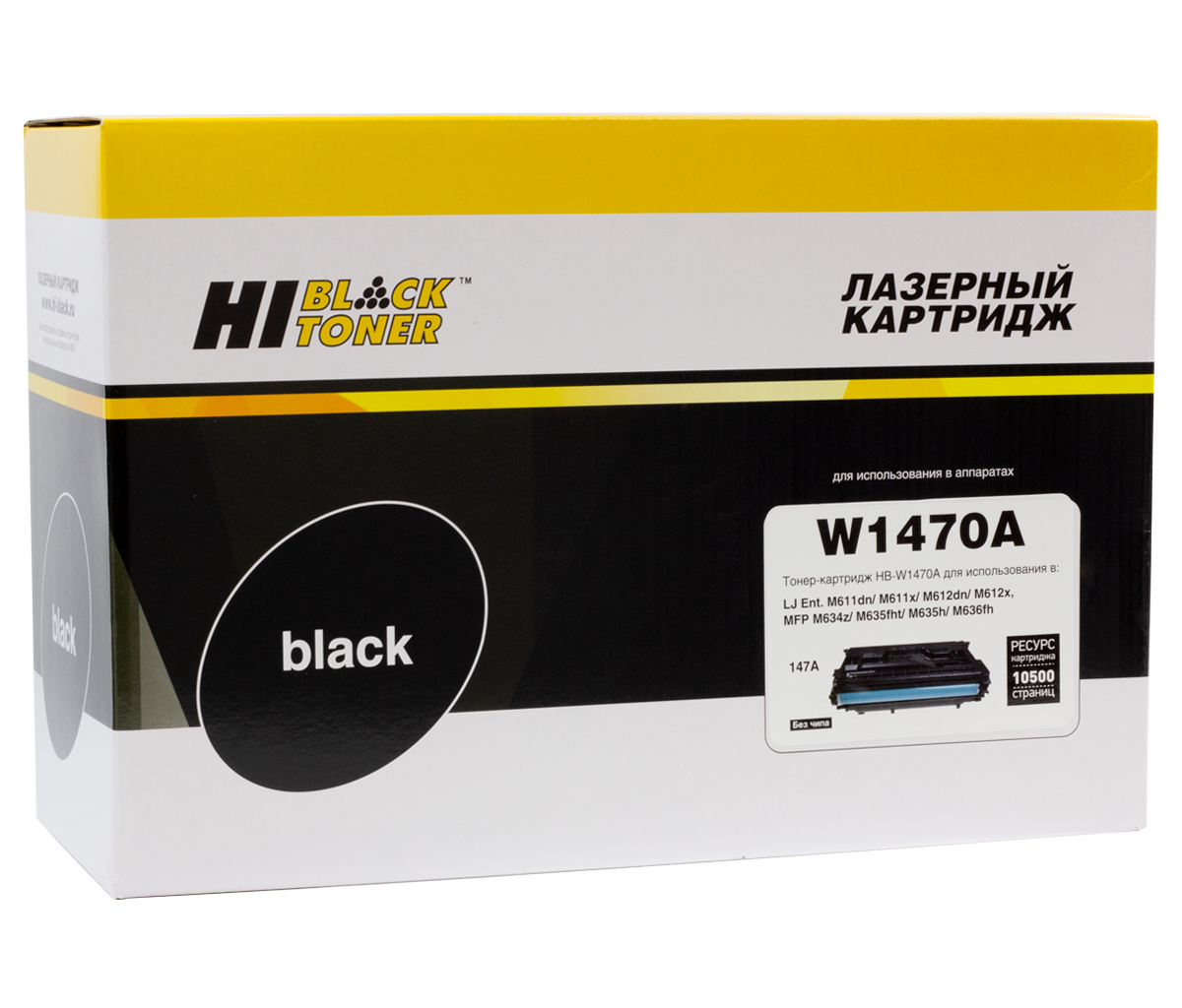 Картридж Hi-Black (HB-W1470A) для HP LJ EnterpriseM610dn/611dn/612dn/MFP M634/635, 10,5K, б/ч