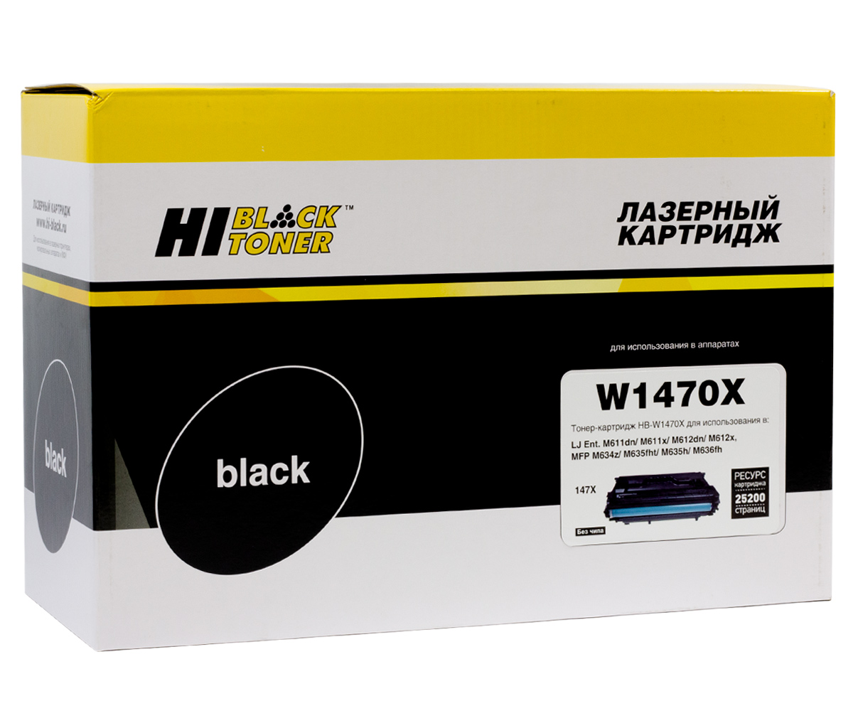Картридж Hi-Black (HB-W1470X) для HP LaserJet EnterpriseM610dn/611dn/612dn/MFP M634/635, 25,2K, б/ч