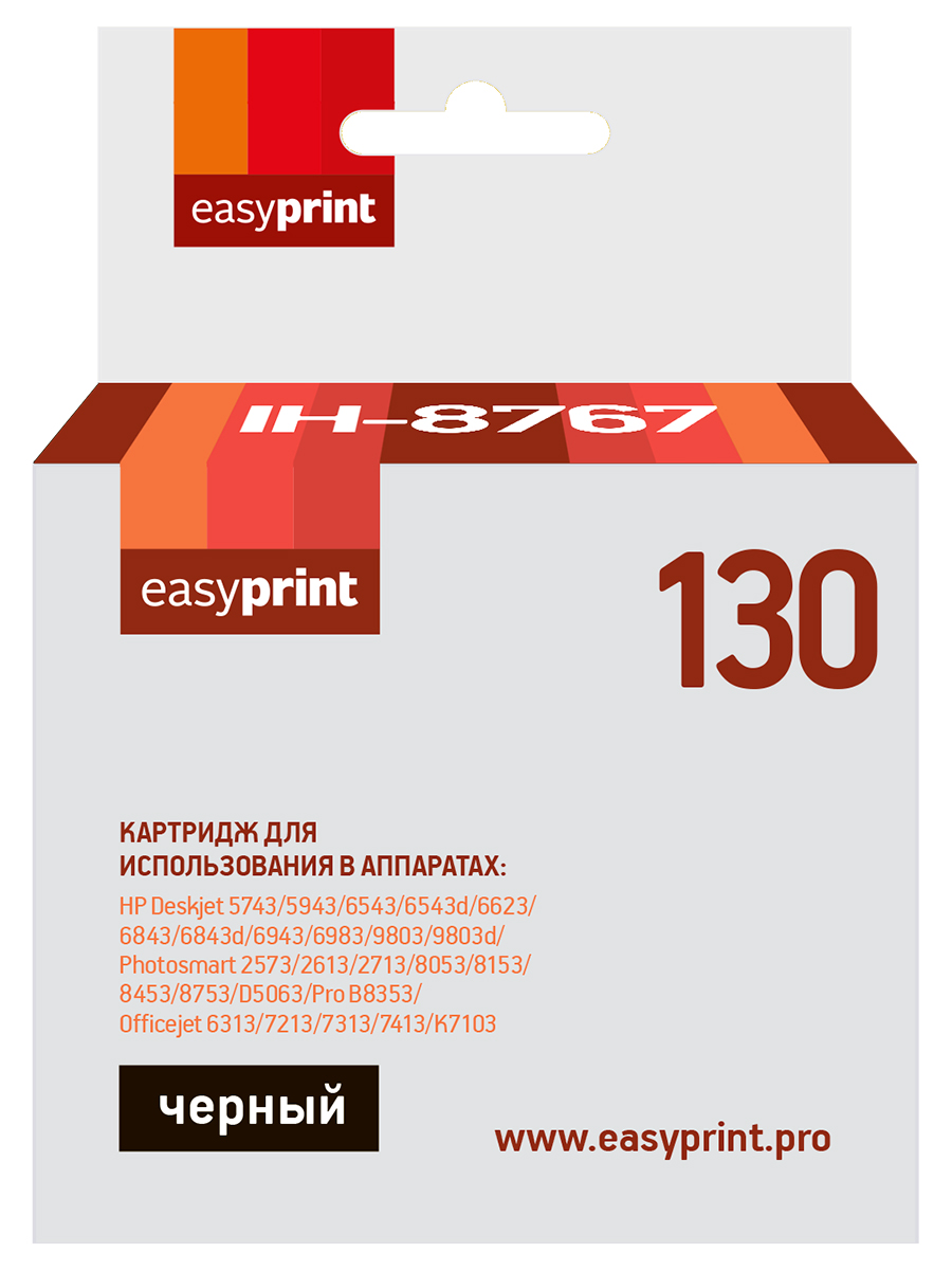 Картридж EasyPrint IH-8767 №130 для HP Deskjet5743/5943/6543/6843/6943/6983/9803/Photosmart2613/2713/8053/8153/8453/8753/D5063/Pro B8353/Officejet6313/7213/7313/7413/K7103, черный