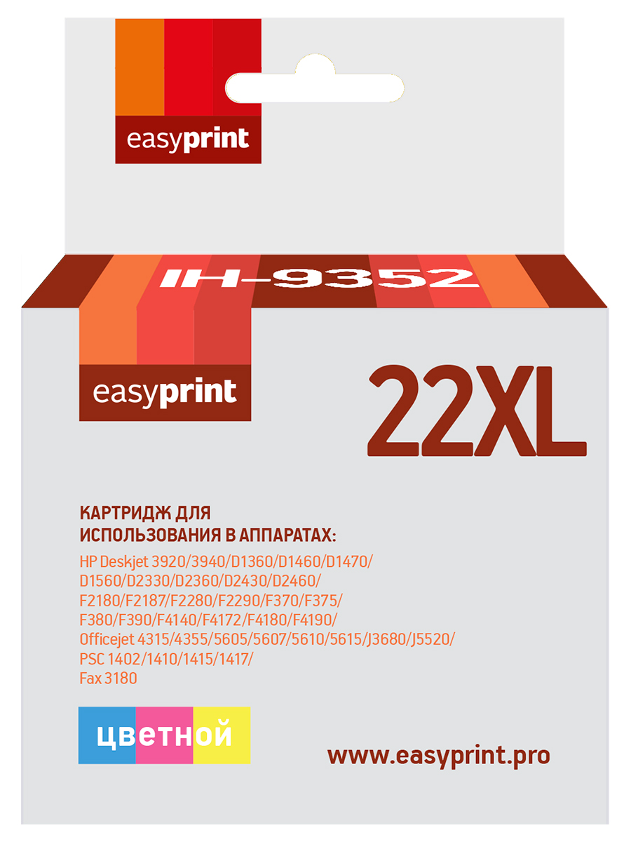 Картридж EasyPrint IH-9352 №22XL для HP Deskjet3920/3940/D1360/D1460/D1470/D1560/D2330/D2360/D2430/D2460/F2180/F2187/F2280/F2290/F370/F375/F380/F390/F4140/F4172/F4180/F4190/HP Officejet4315/4355/5605/5607/5610/5615/J3680/J5520/HP PSC1402/1410/1415/1417/Fax 3180, цветной