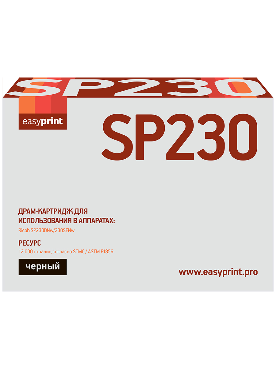 Драм-картридж EasyPrint DR-SP230 для RicohSP230DNw/230SFNw (12000стр.) черный