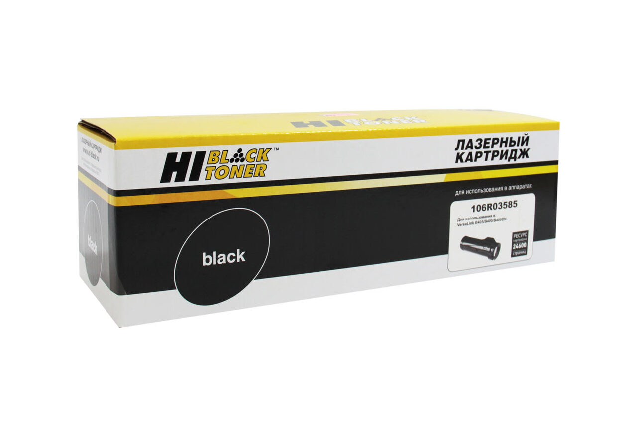 Тонер-картридж Hi-Black (HB-106R03585) для Xerox VersaLinkB400/B405, 24,6K
