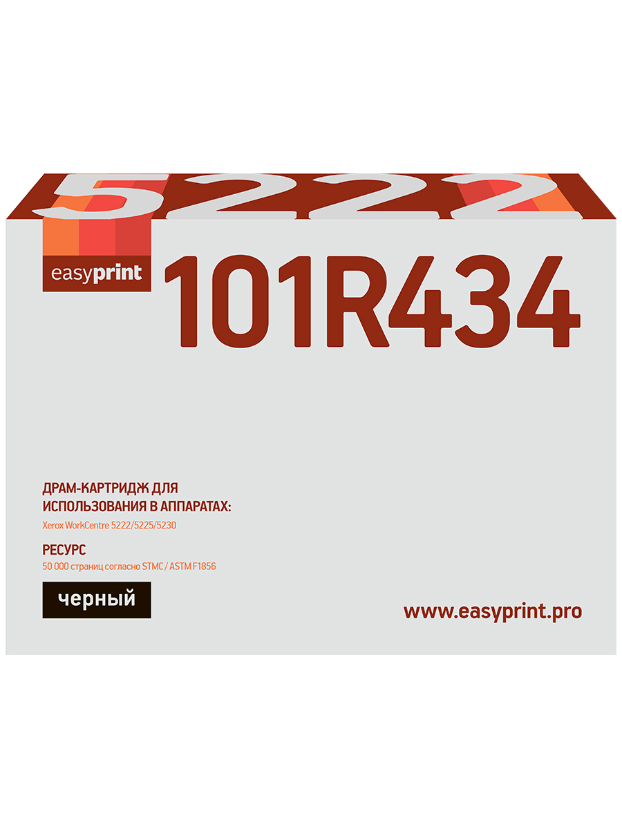 Драм-картридж EasyPrint DX-5222 для Xerox WorkCentre5222/5225/5230 (50000 стр.) 101R00434, восст.