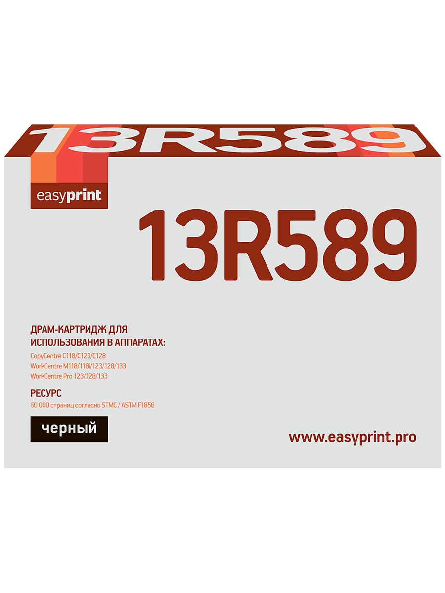Драм-картридж EasyPrint DX-PRO123 для Xerox CopyCentreC118/C123/C128/ WorkCentre M118/118i/123/128/133/WorkCentre Pro 123/128/133 (60000 стр.)
