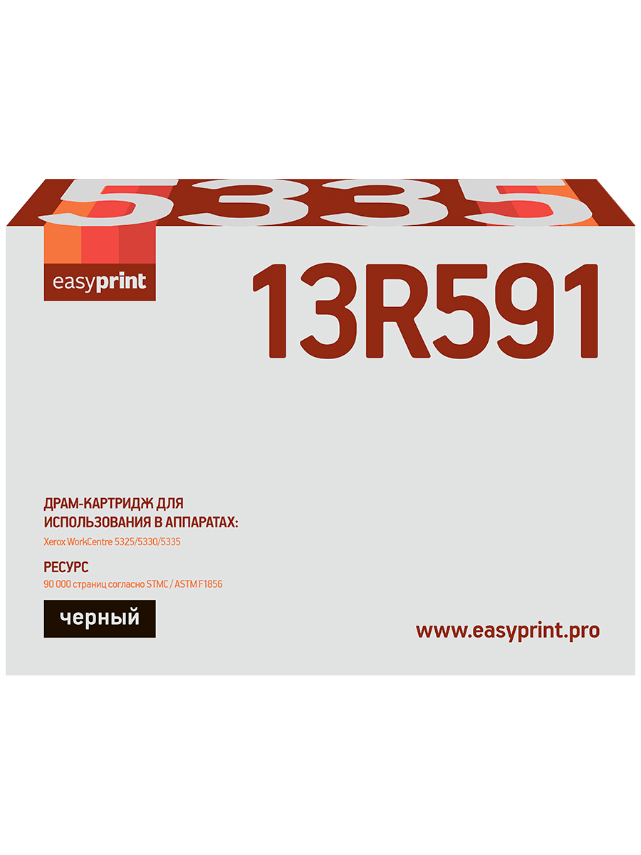 Драм-картридж EasyPrint DX-5335 для Xerox WorkCentre5325/5330/5335 (90000 стр.) 013R00591, восст.