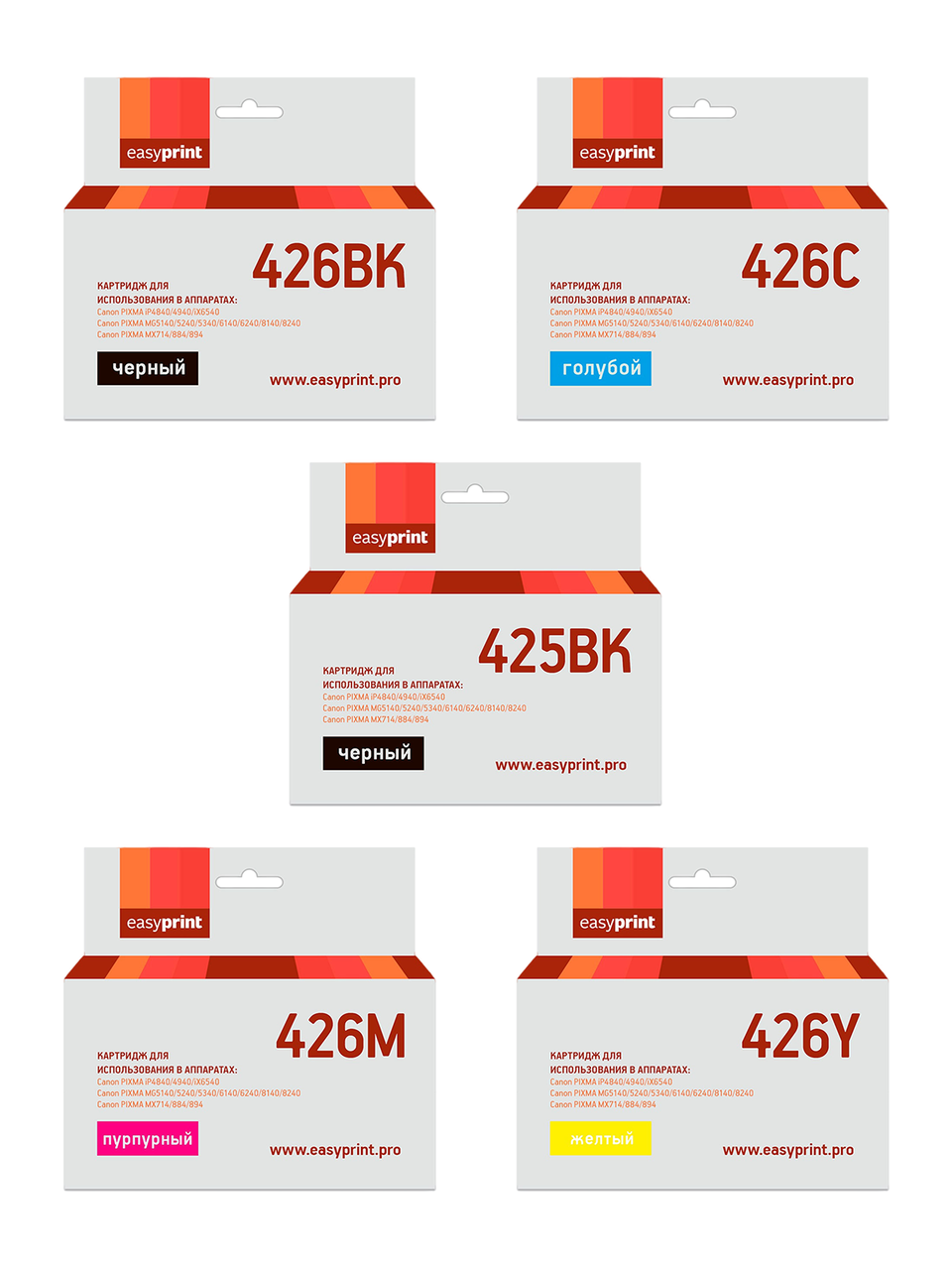 Комплект картриджей EasyPrint IC-CLI426_SET для Canon:PGI-425BK/CLI-426, пигментный черный, черный, голубой,пурпурный, желтый