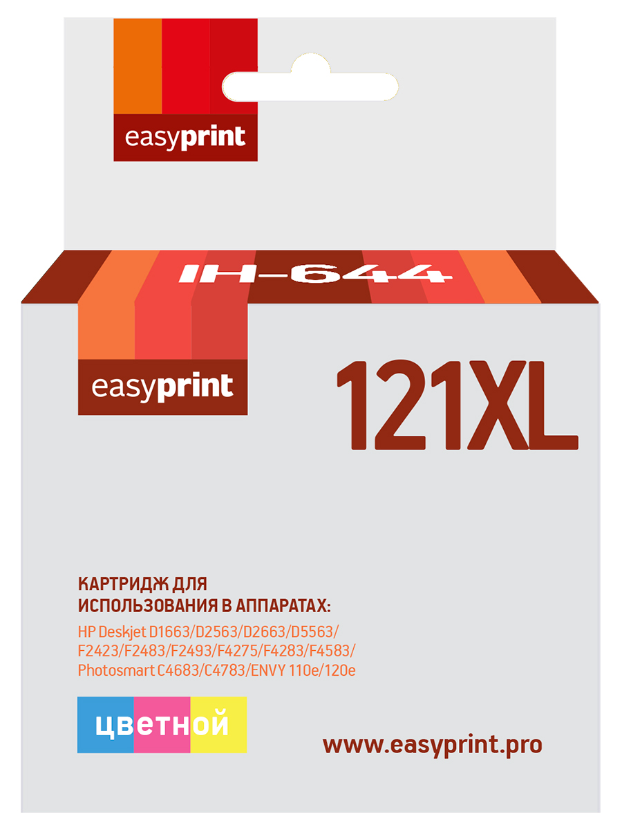 Картридж EasyPrint IH-644 №121XL для HP DeskjetD1663/D2563/D2663/D5563/F2423/F2483/F2493/F4275/F4283/F4583/Photosmart C4683/C4783/ENVY 110e/120e, цветной